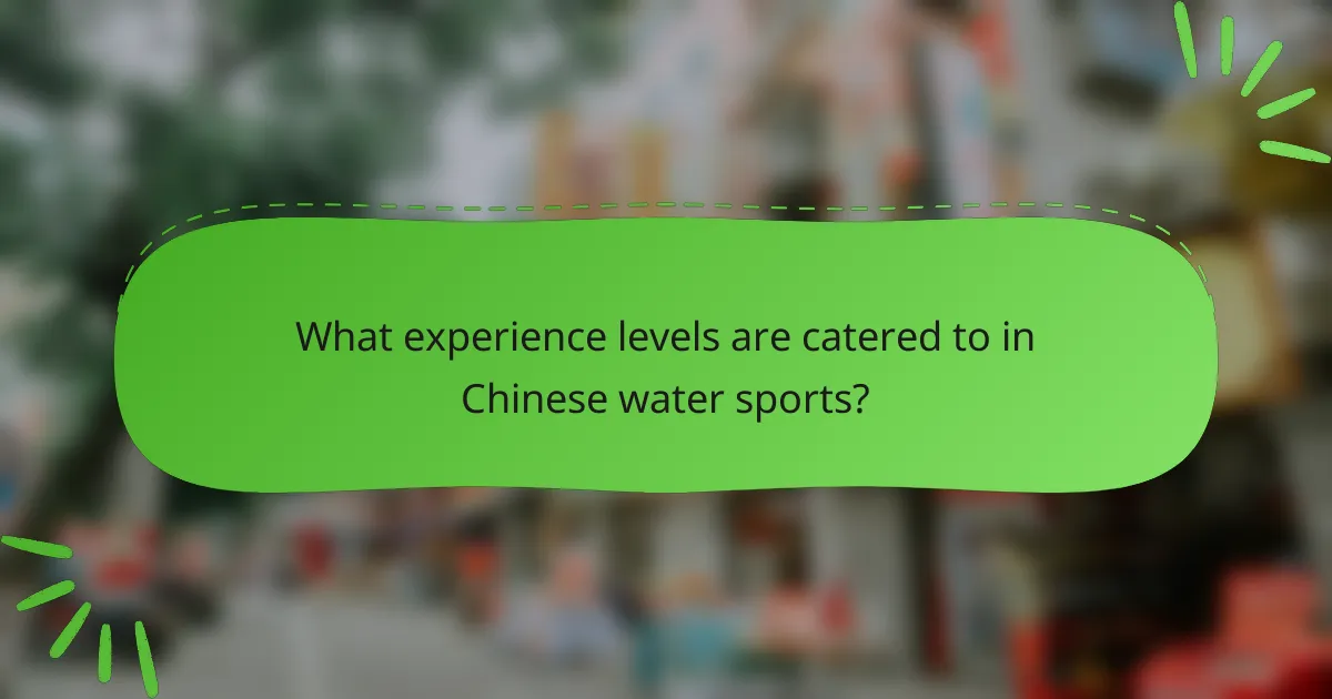 What experience levels are catered to in Chinese water sports?