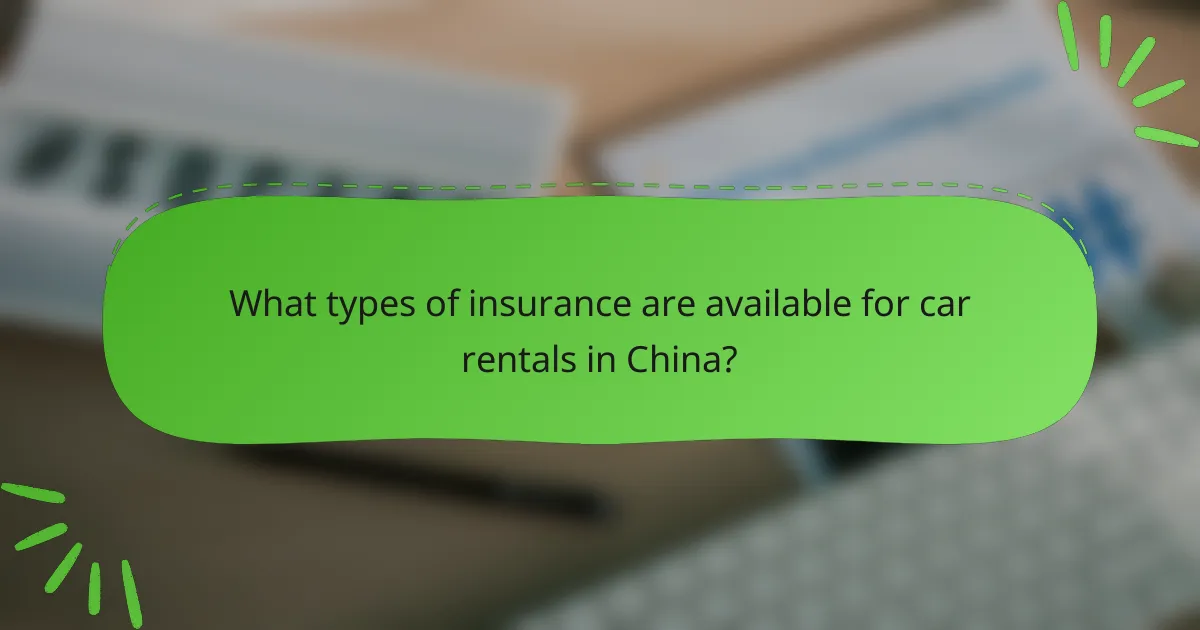 What types of insurance are available for car rentals in China?